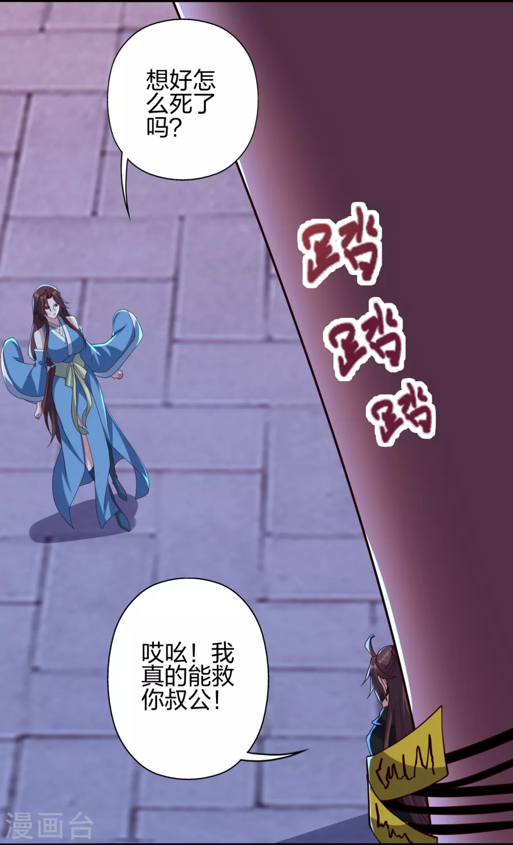 第359话 又被绑了！79