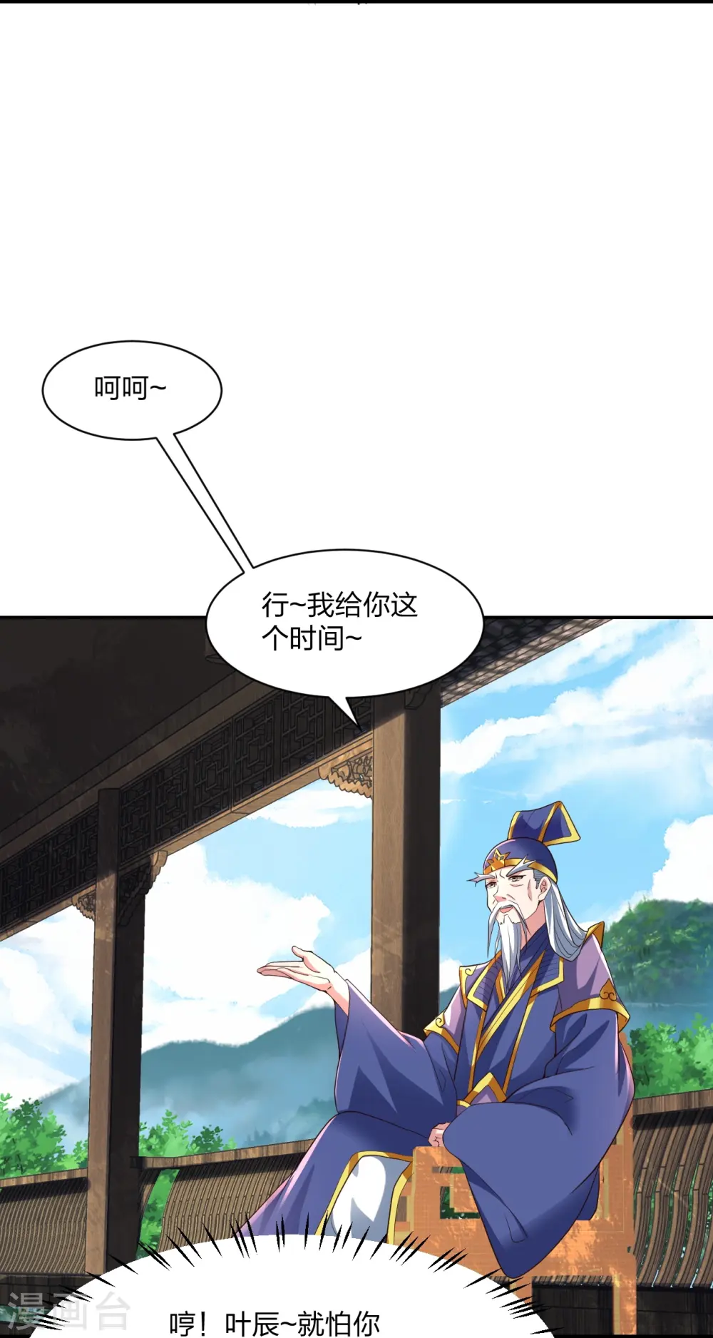 第258话 从天而降！24