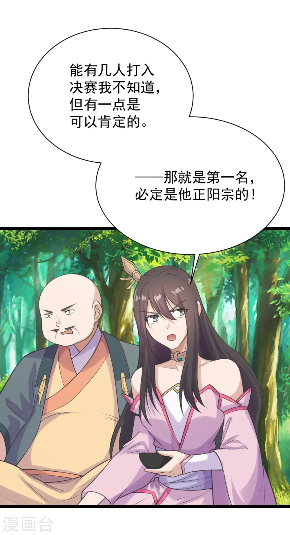 第238话 你还活着？6