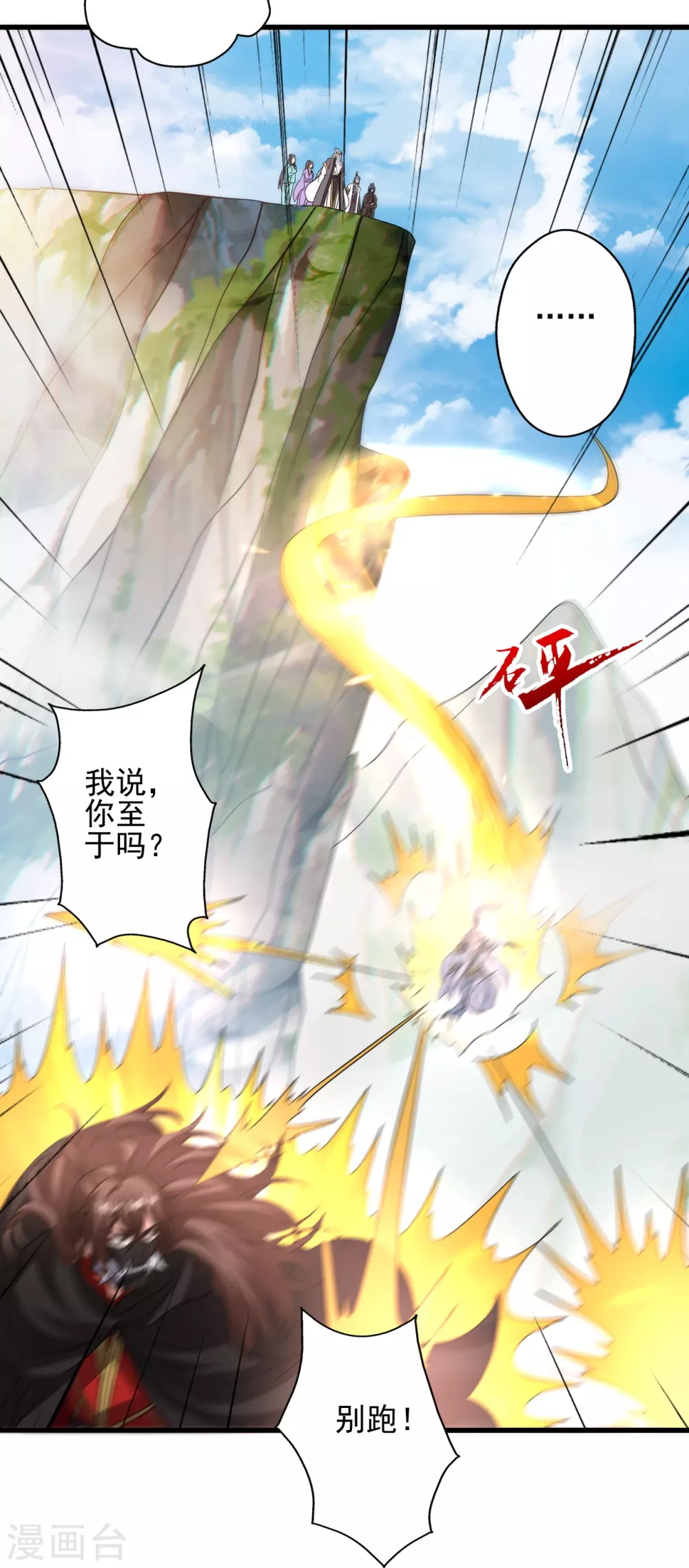 第342话 牛哔哄哄74