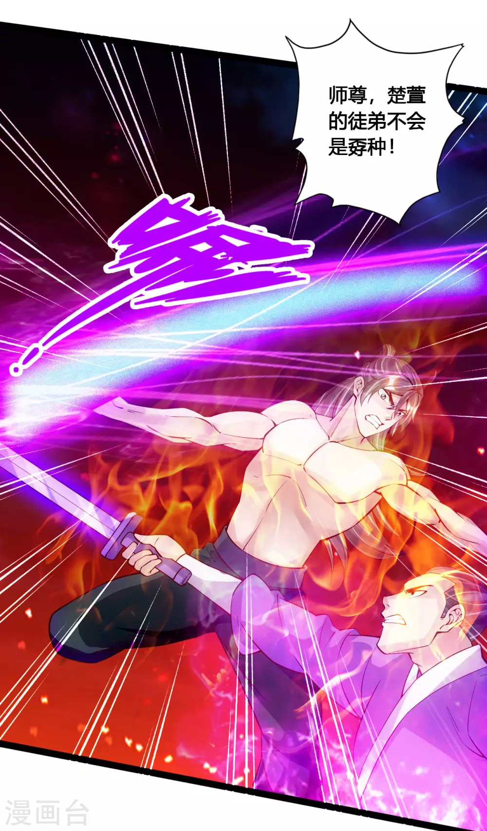 第105话 纵死不降！9