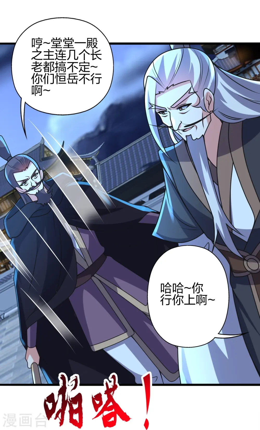 第430话 一出好戏15