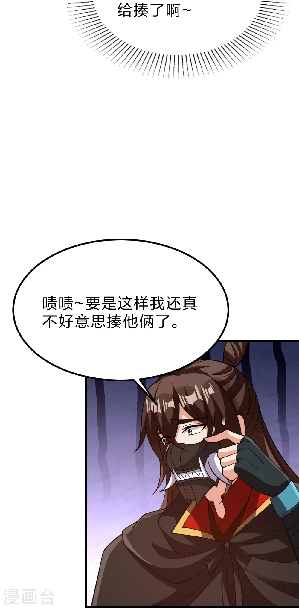 第366话 神窟看门人~14