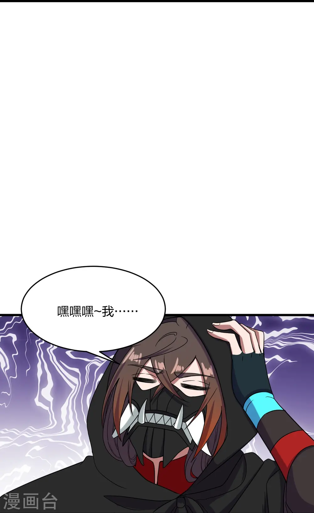 第297话 他叫昊天尘夜22