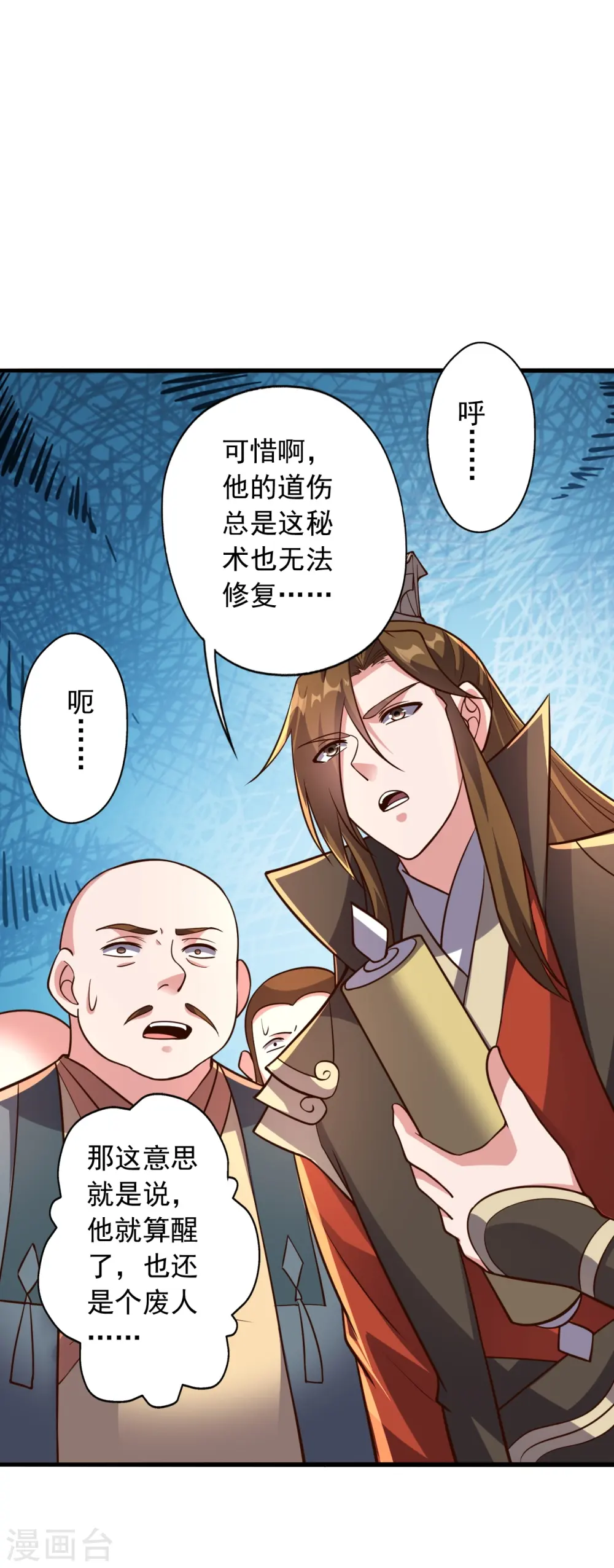 第274话 天无绝人之路！4