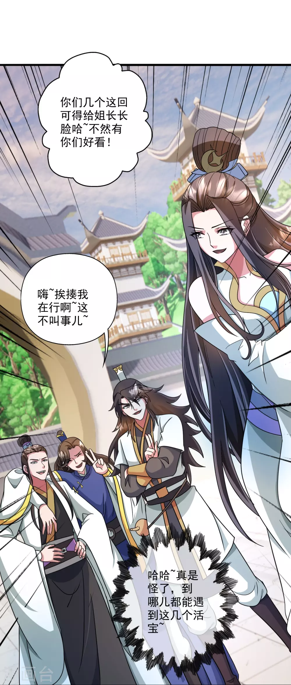 第330话 会盟队友集结！40