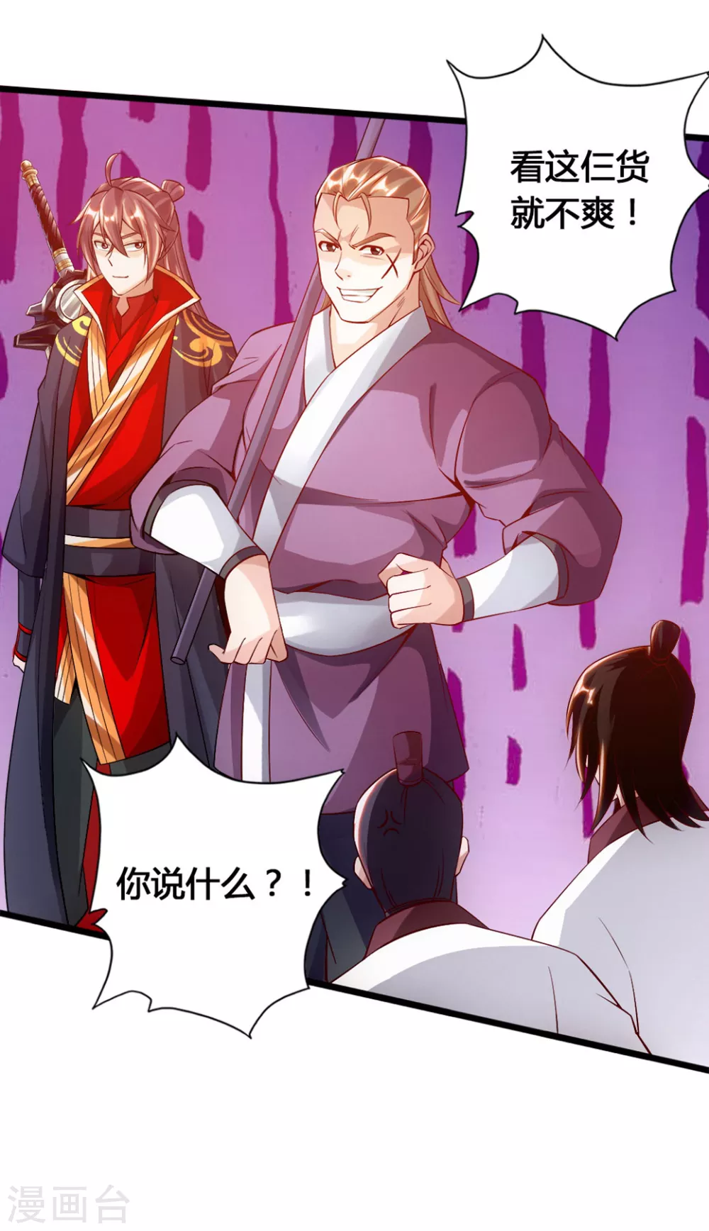 第77话 外门天骄32