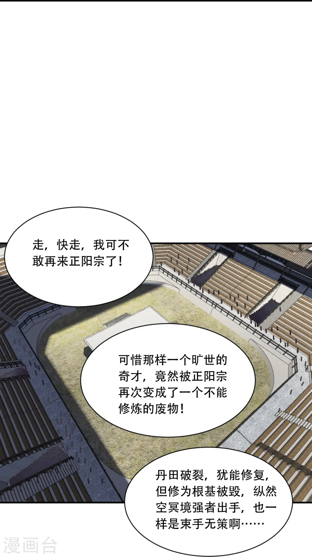 第271话 神火雷霆，一箭隔世65