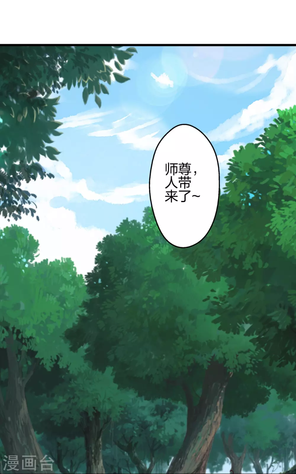 第365话 正牌秦羽！64
