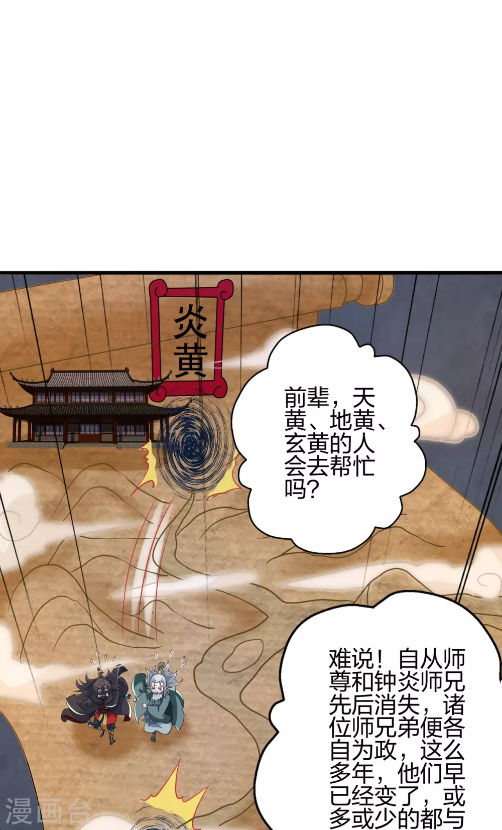 第381话 阴冥咒印！42