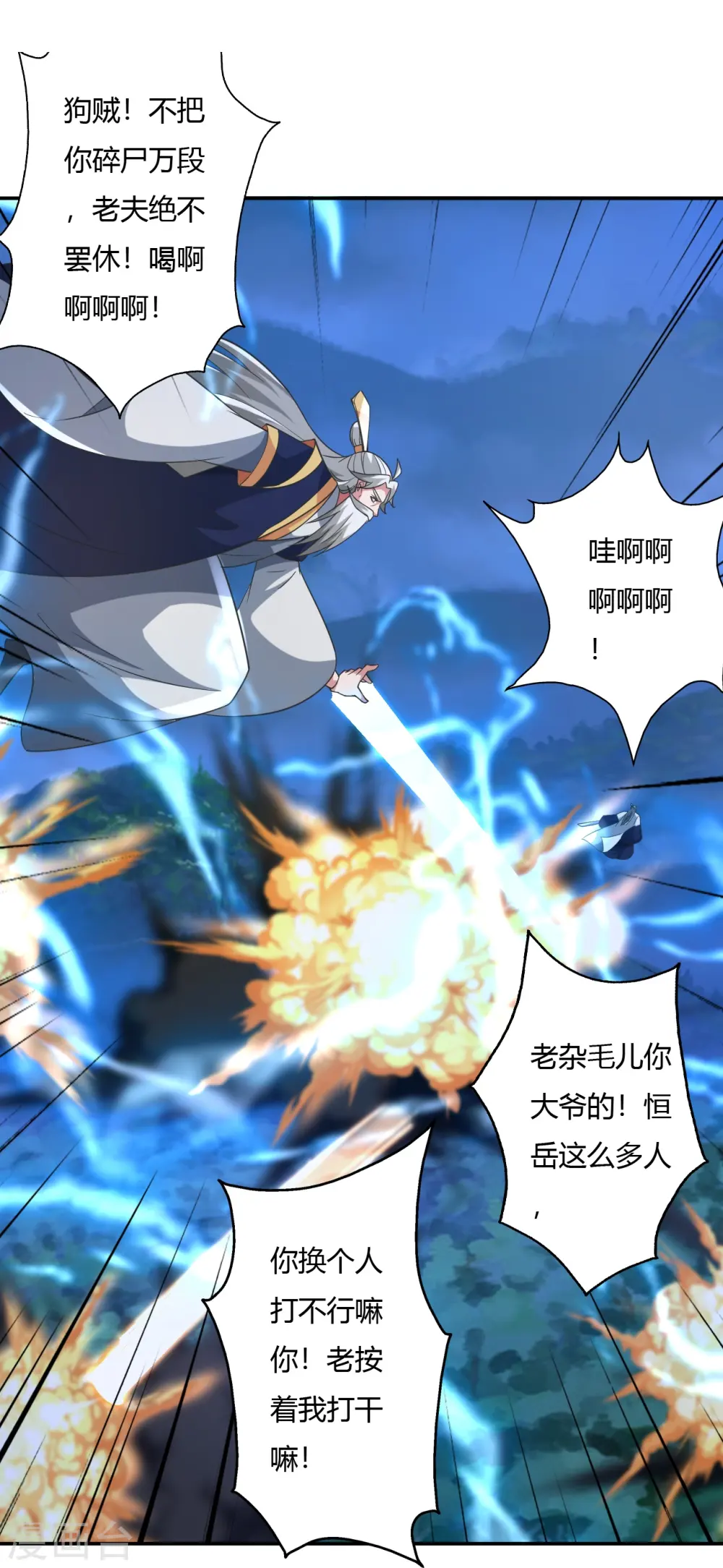 第431话 青云老祖！73