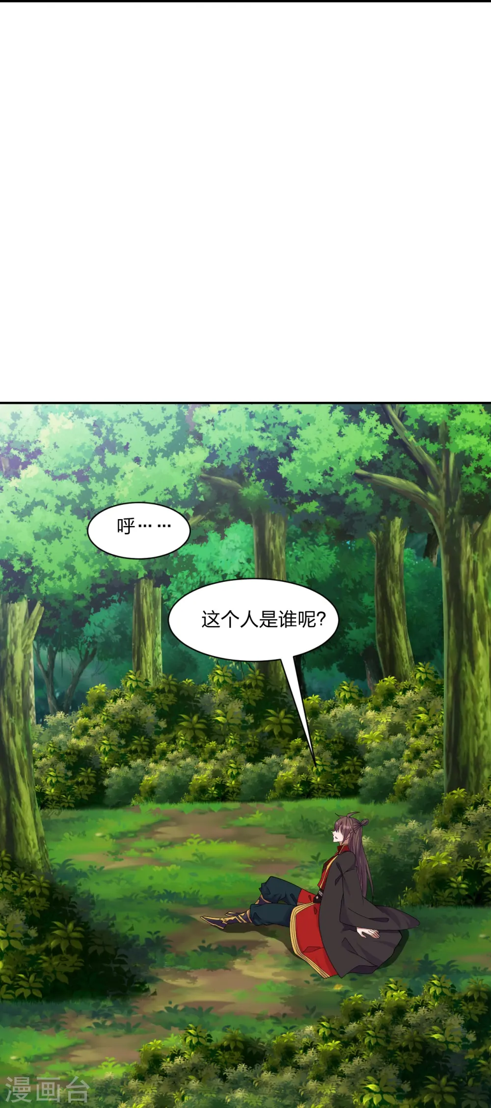 第250话 五行欠死！19