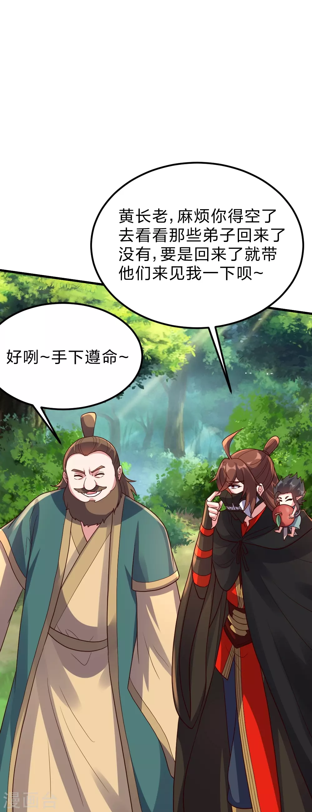 第380话 圣体传说26