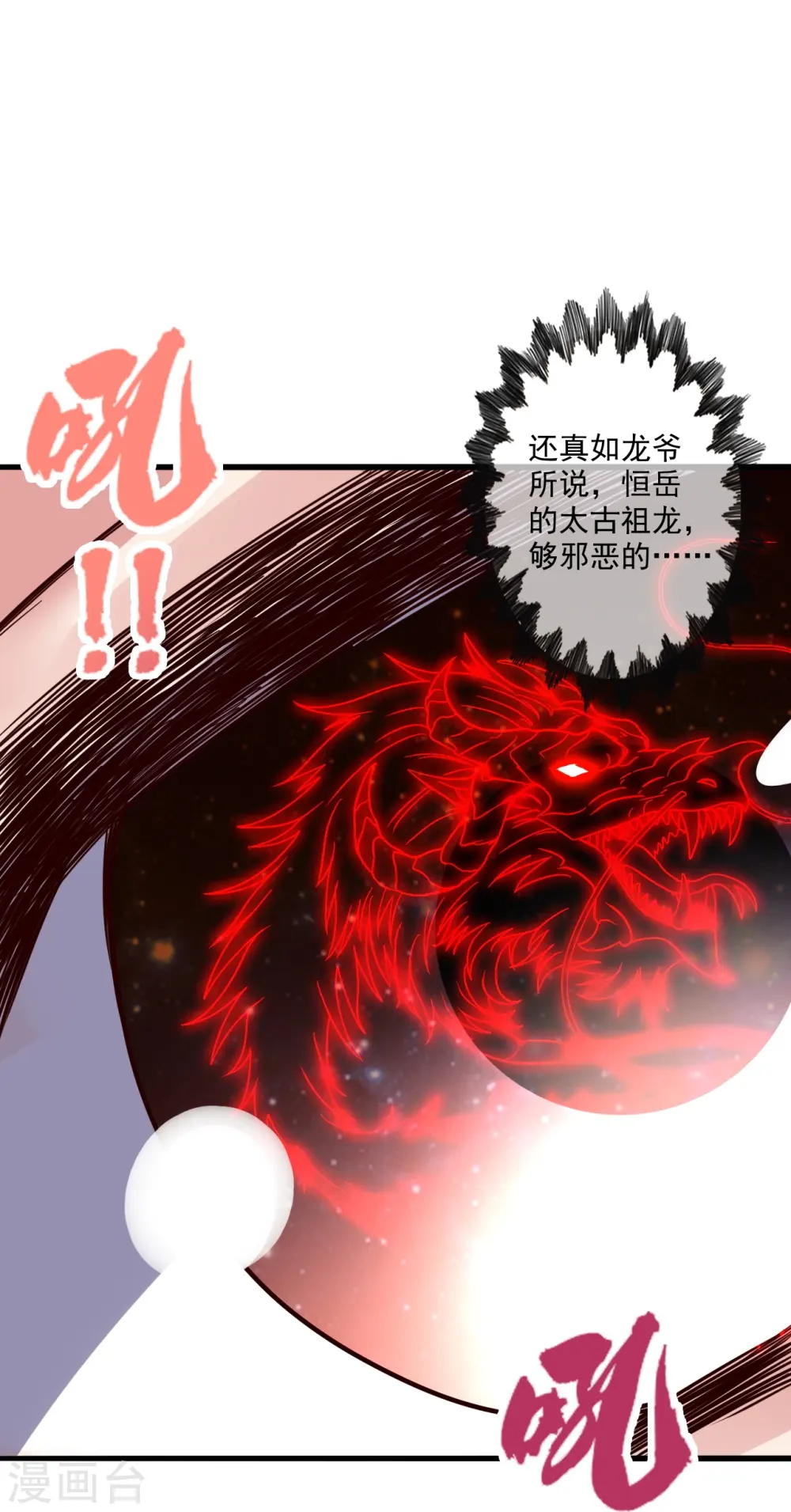 第280话 宿主融魂77