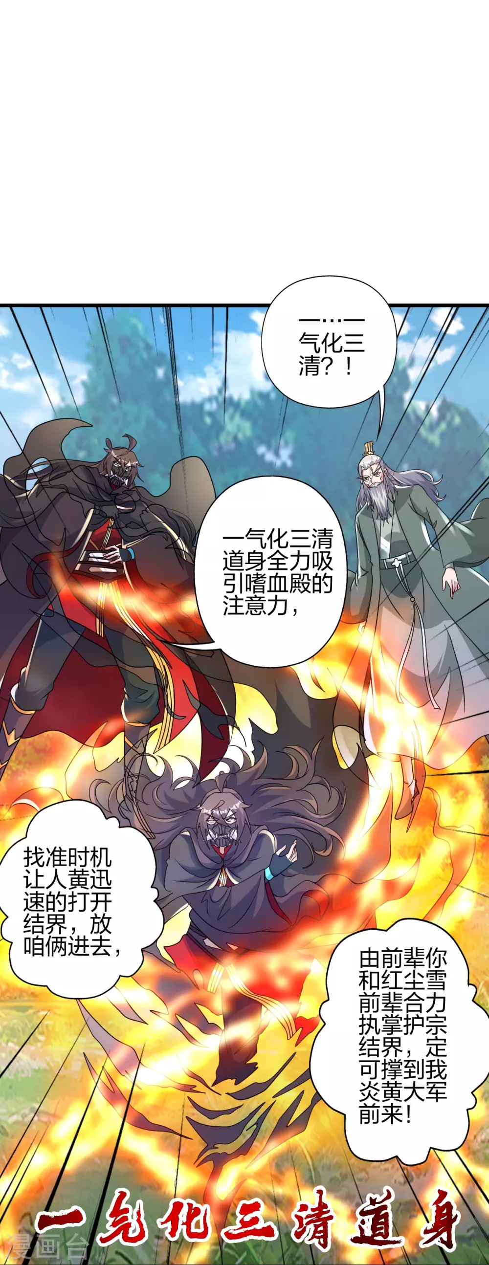 第381话 阴冥咒印！83