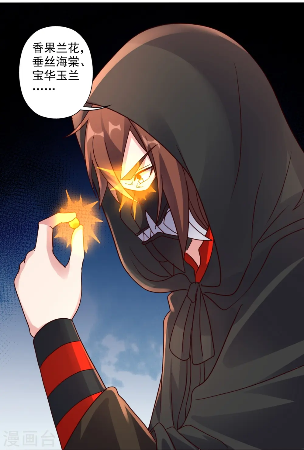 第290话 血瞳56