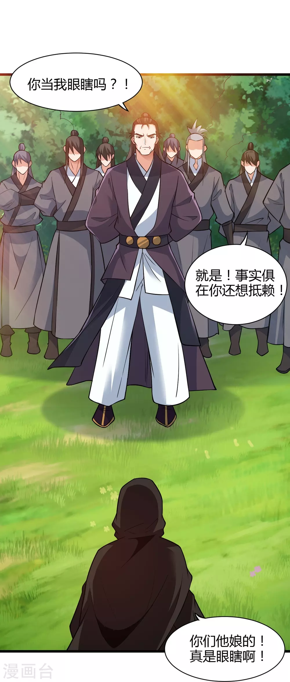 第340话 九星天辰诀！78