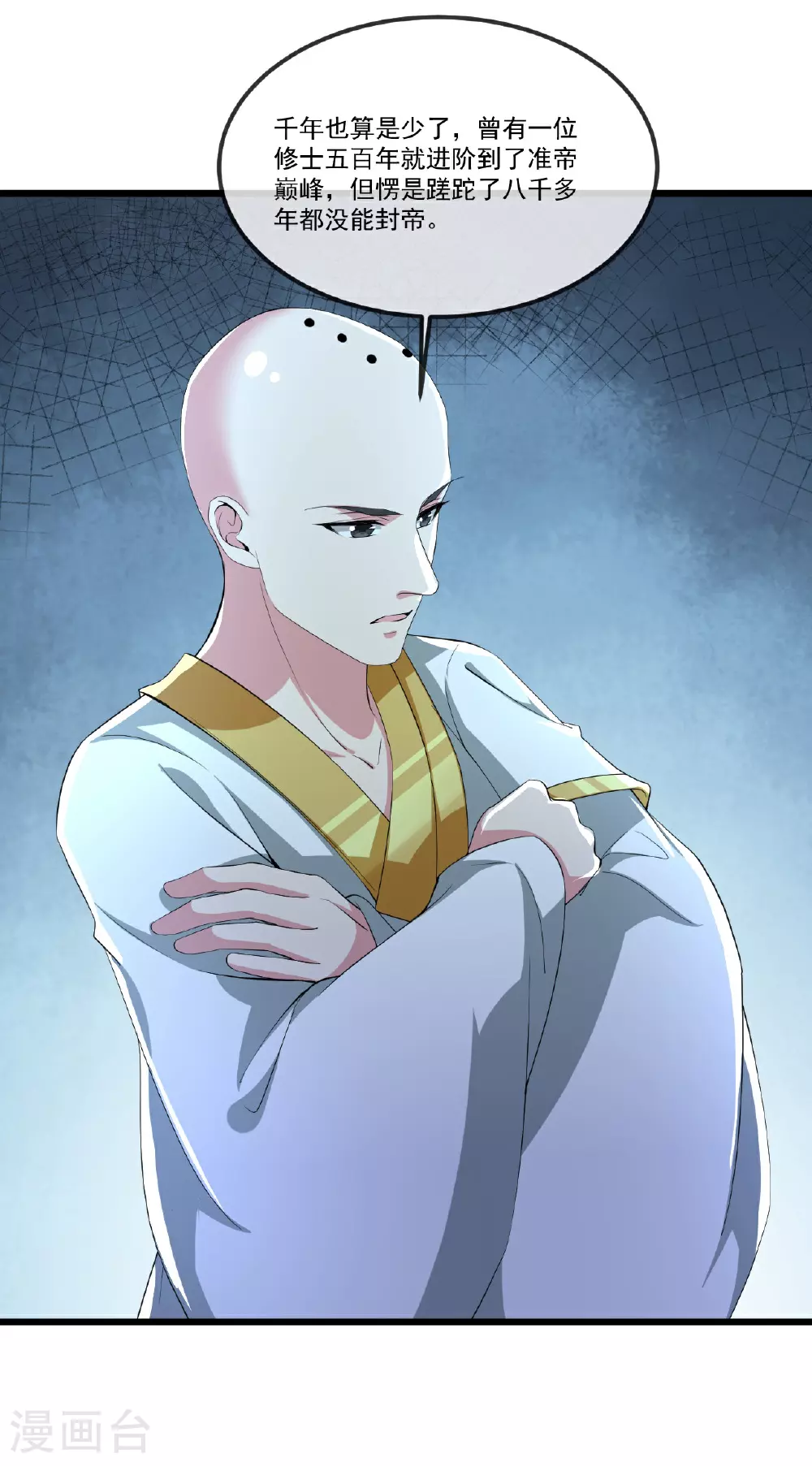 第506话 双管齐下4