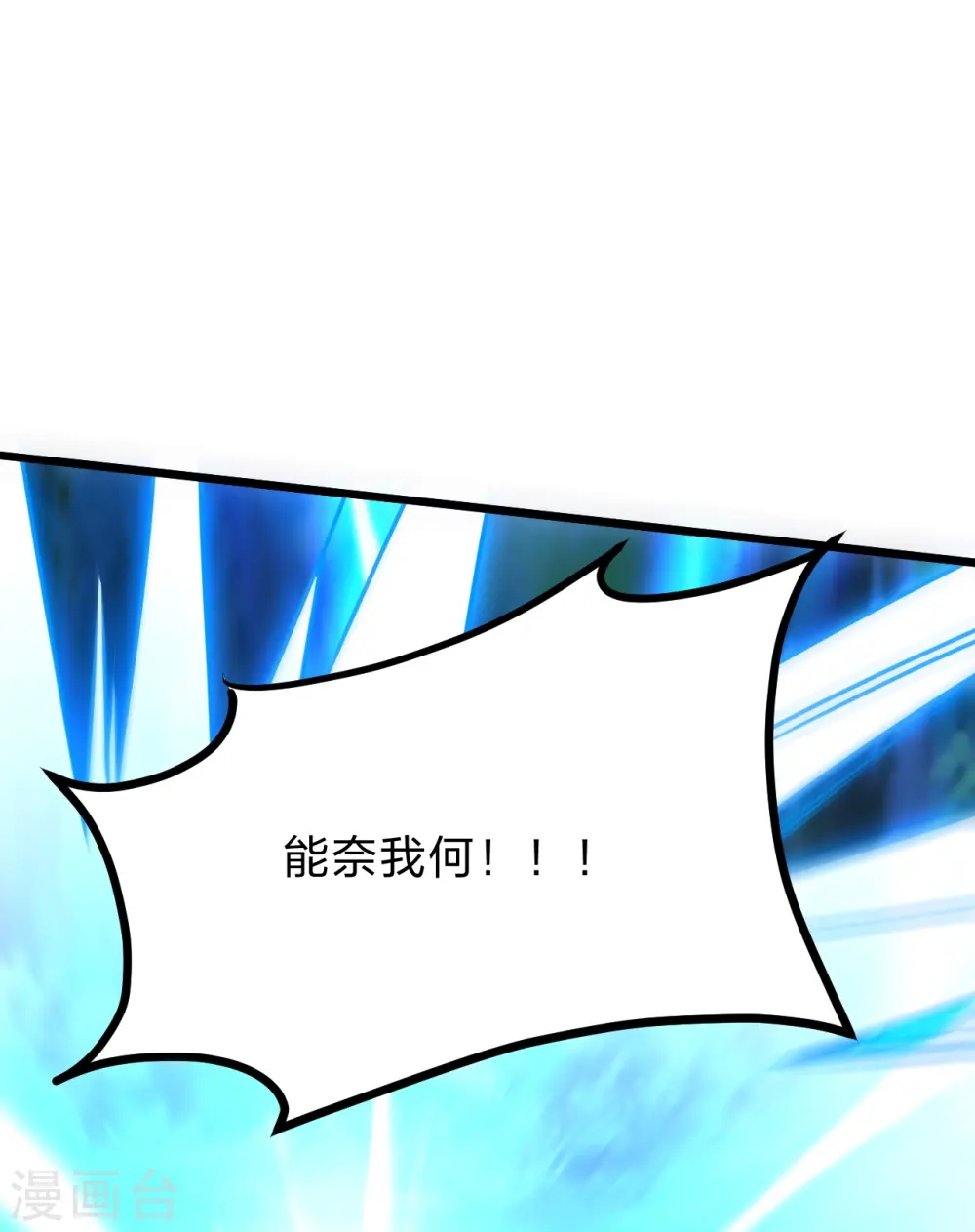 第434话 好不要脸的人！16