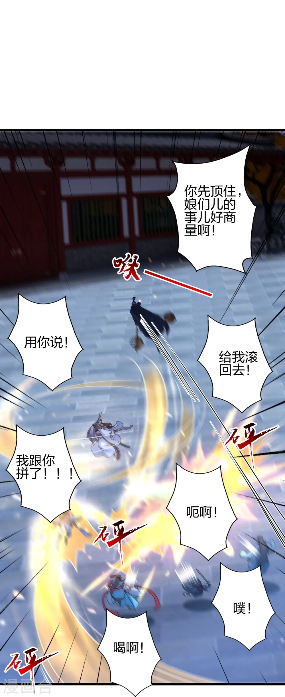 第430话 一出好戏57