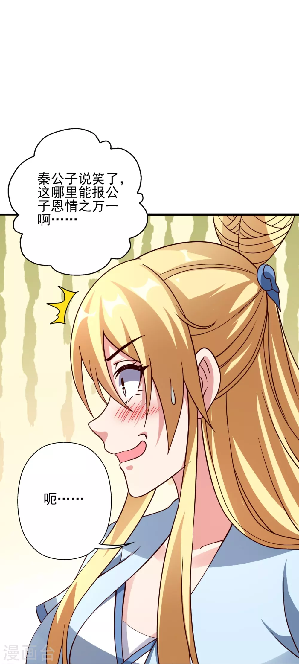 第333话 当街吃人？！32