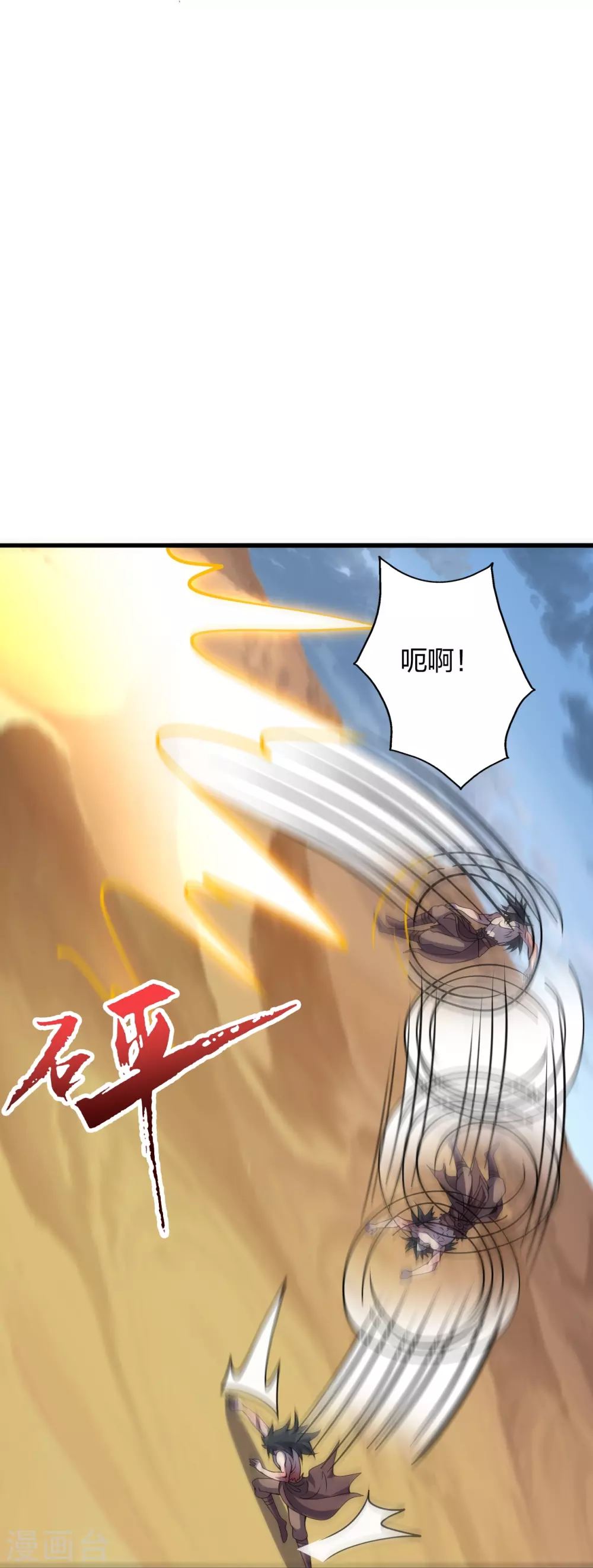 第374话 金池圣体！19