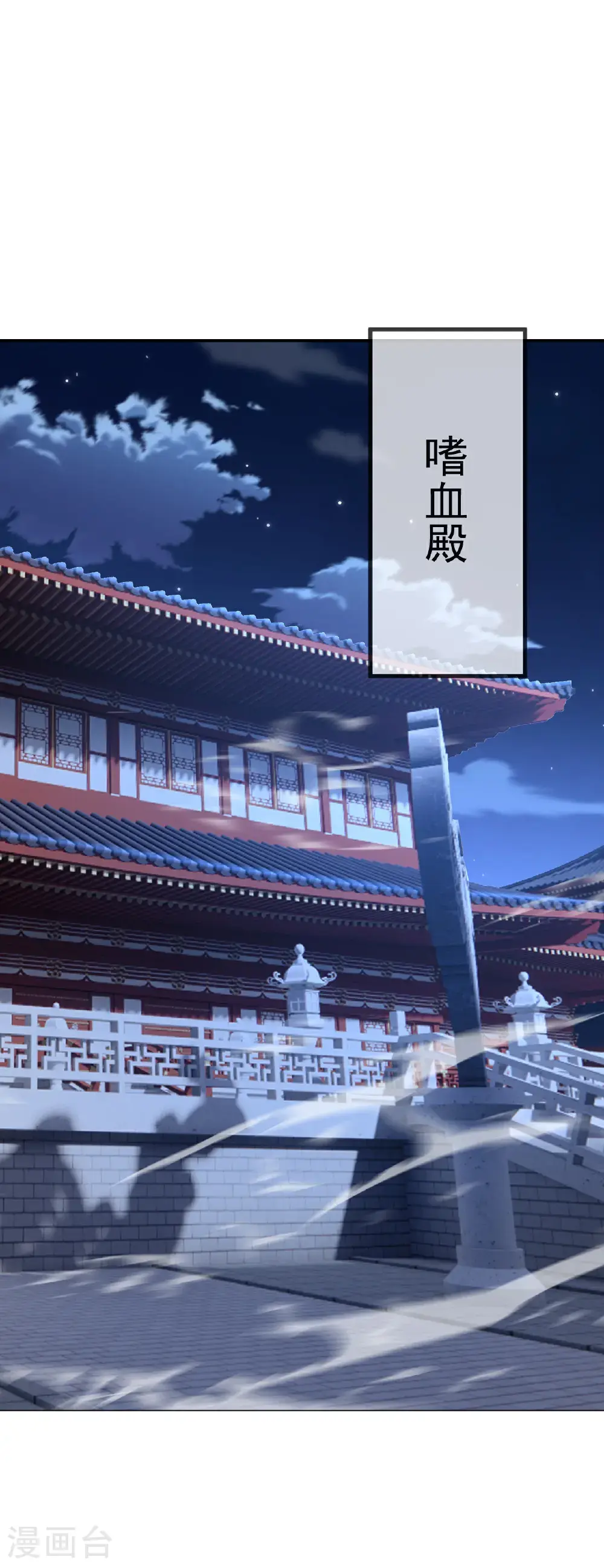 第566话 仙轮眼的养料1