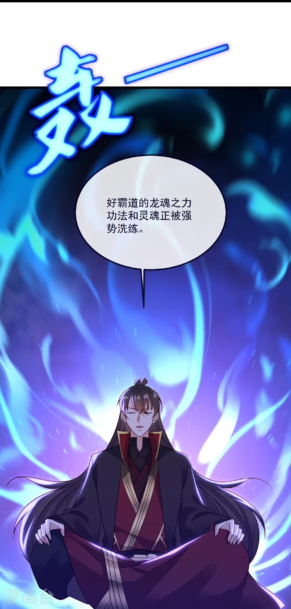 第489话 道玄天眼58