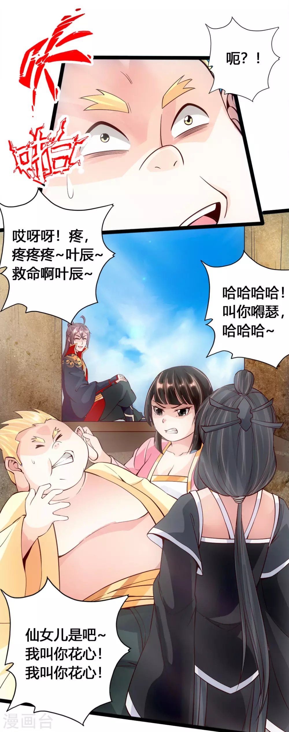 第85话 紫萱之美8