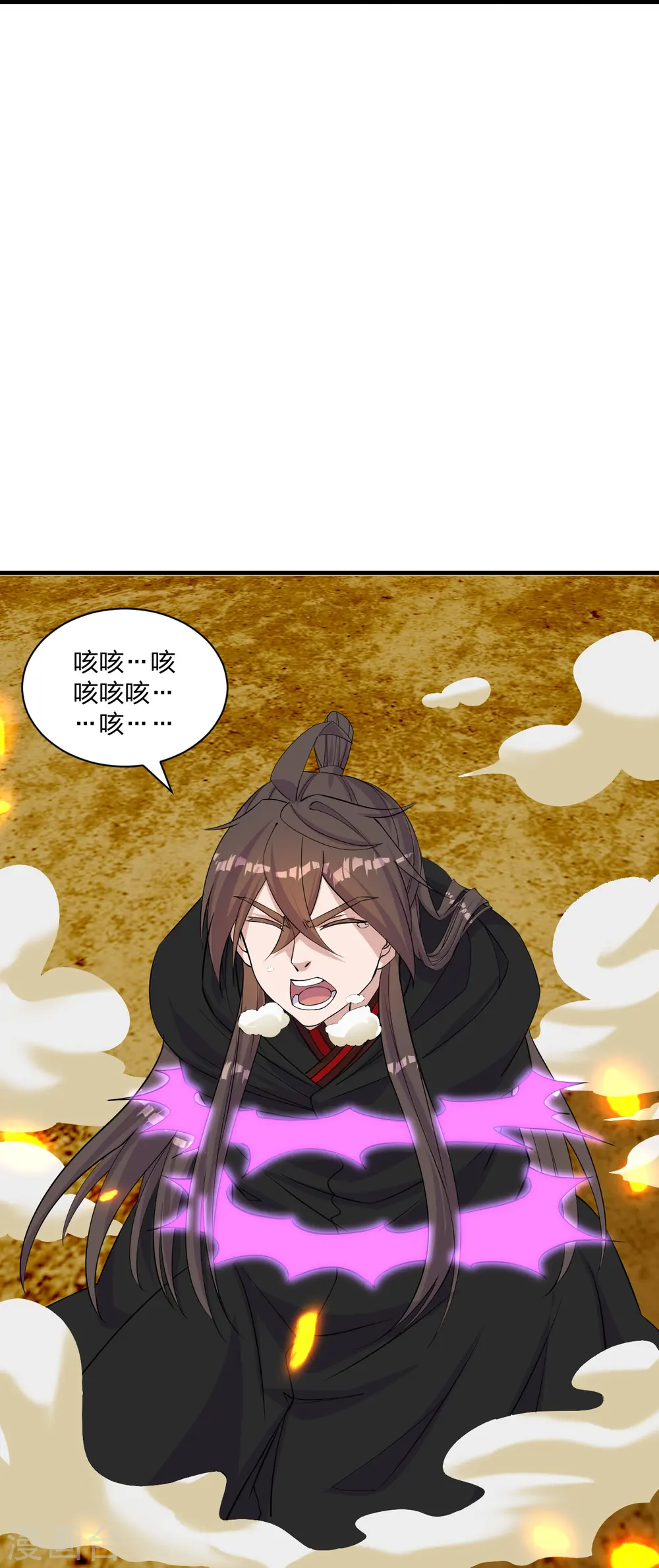 第222话 血尊没死？！26