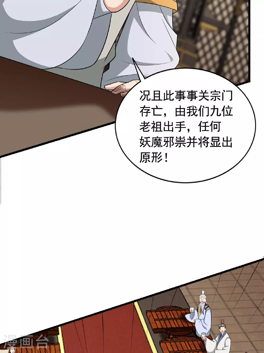第480话 道神进化26