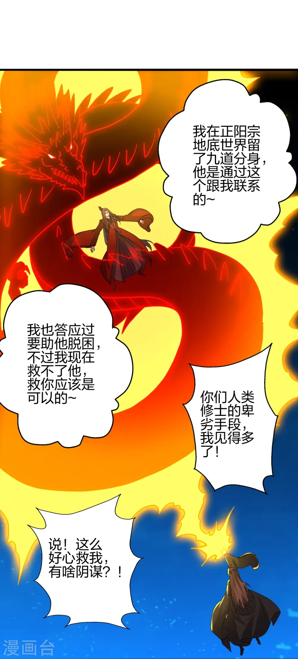 第421话 宿主败北！89