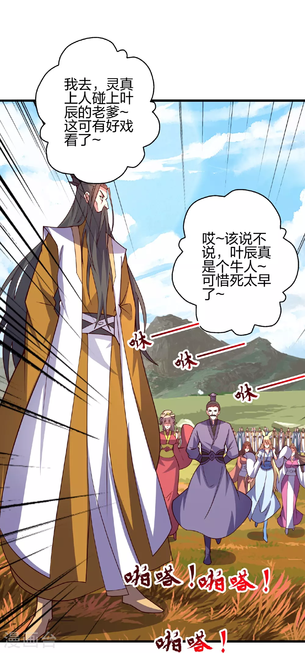 第458话 好多老熟人~31