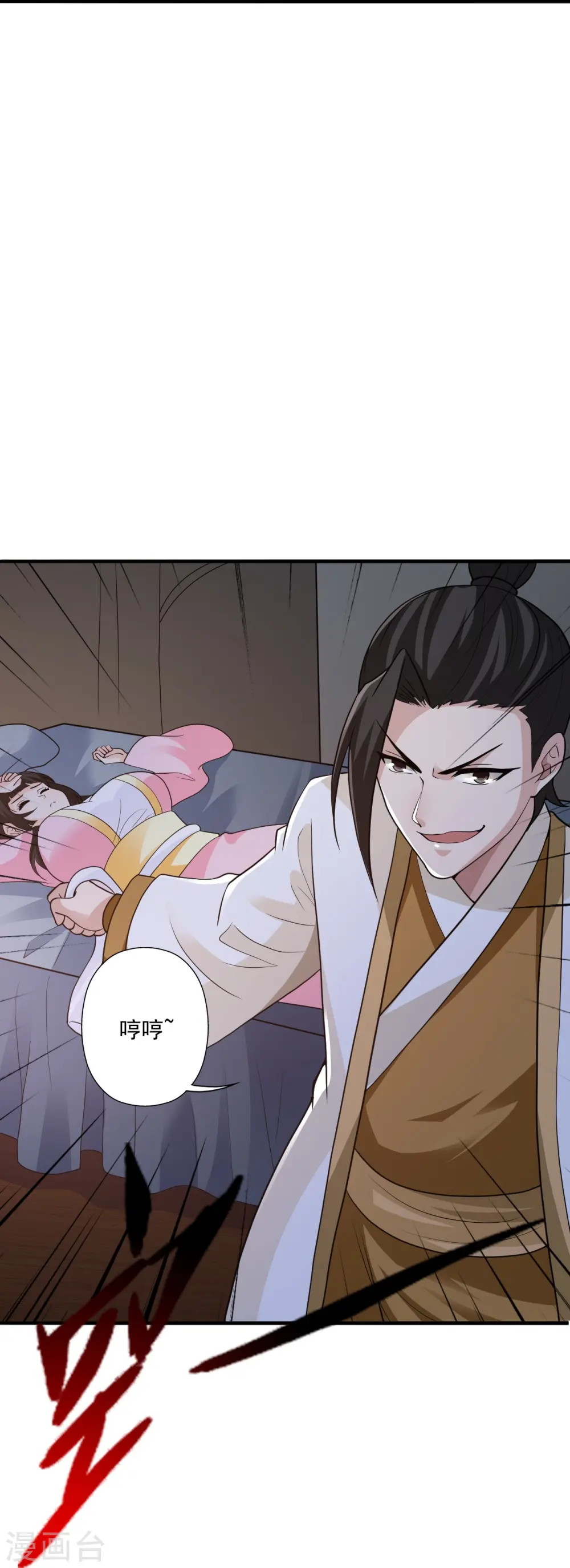 第308话 熊二暴怒！91
