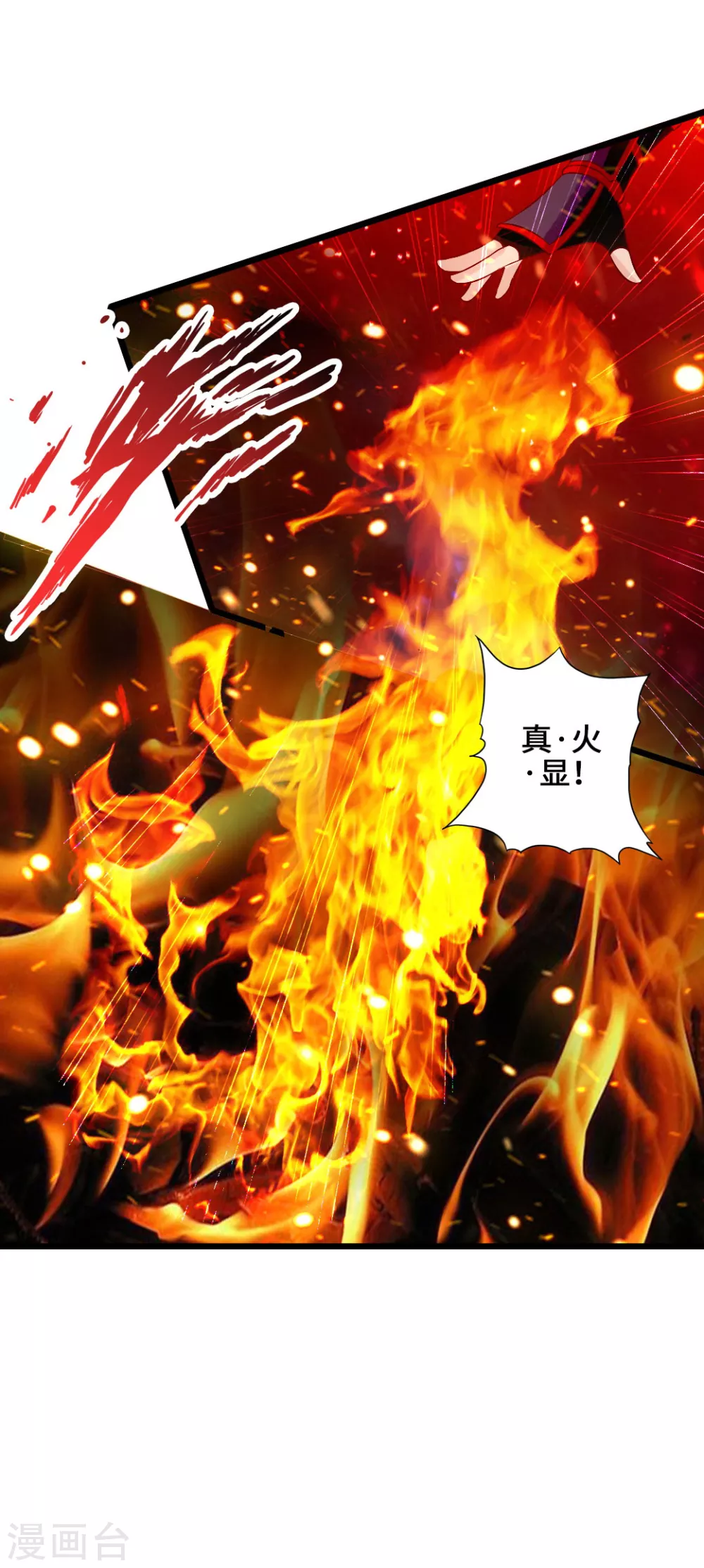 第55话 力战吕志39