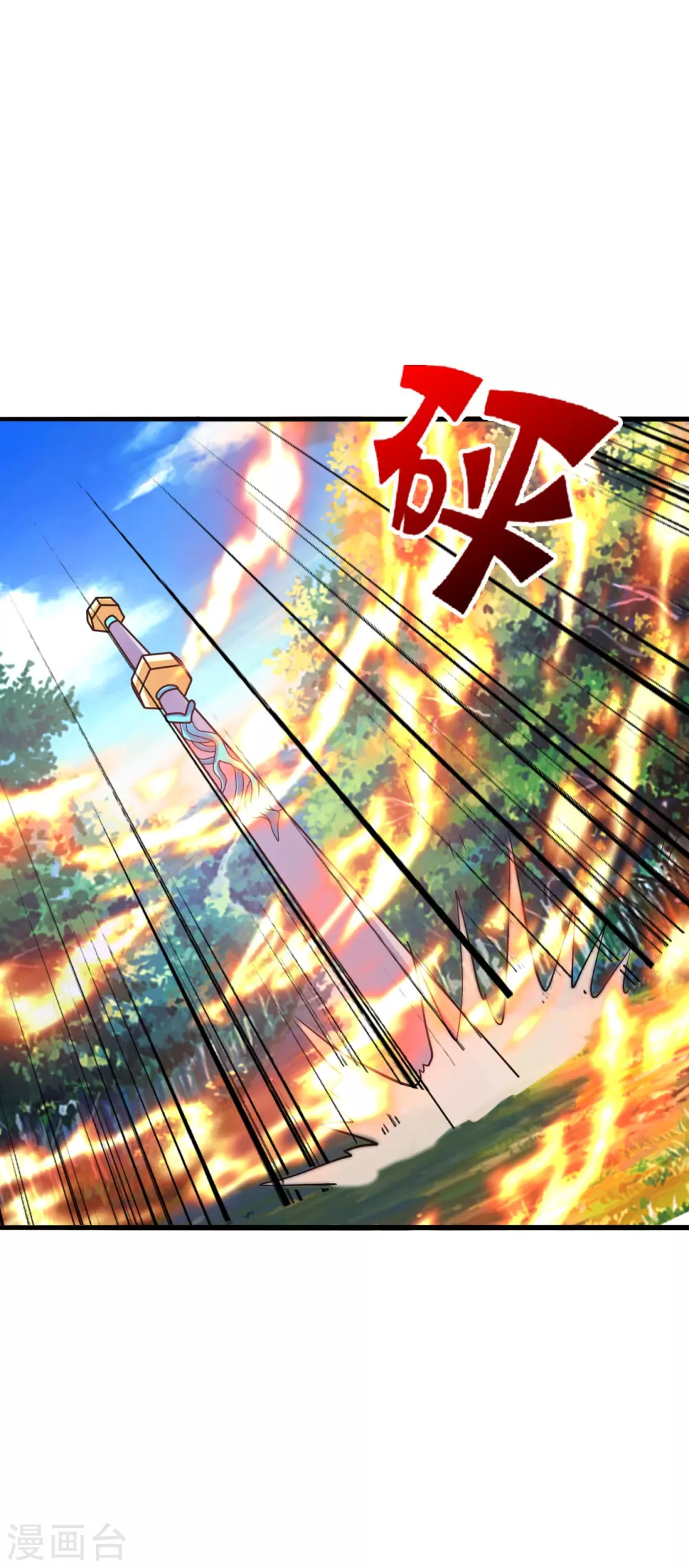 第338话 五彩灵参果！50
