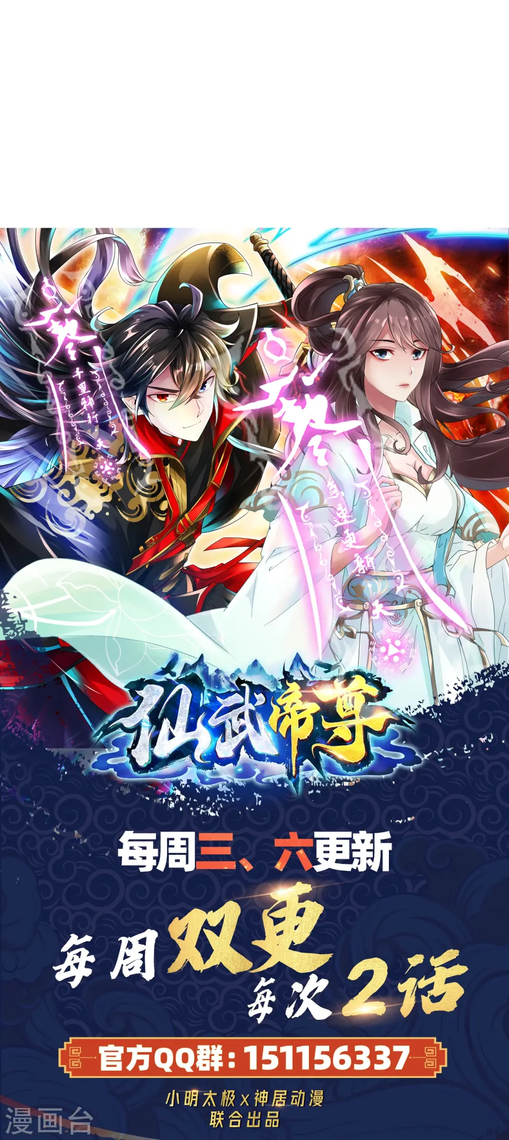 第300话 神海！80