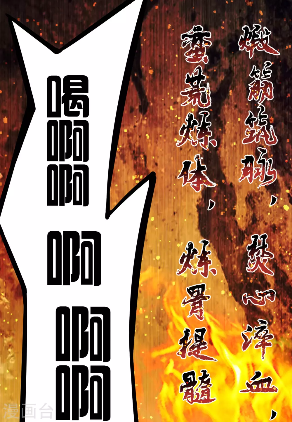 第157话 战魂仍在！9