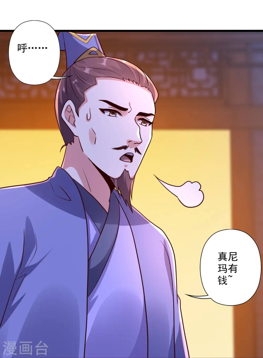 第290话 血瞳67