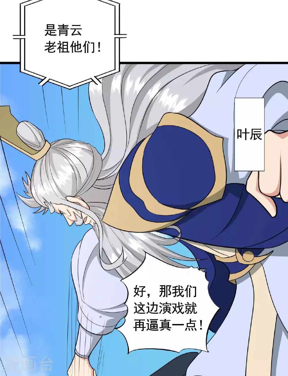 第480话 道神进化37