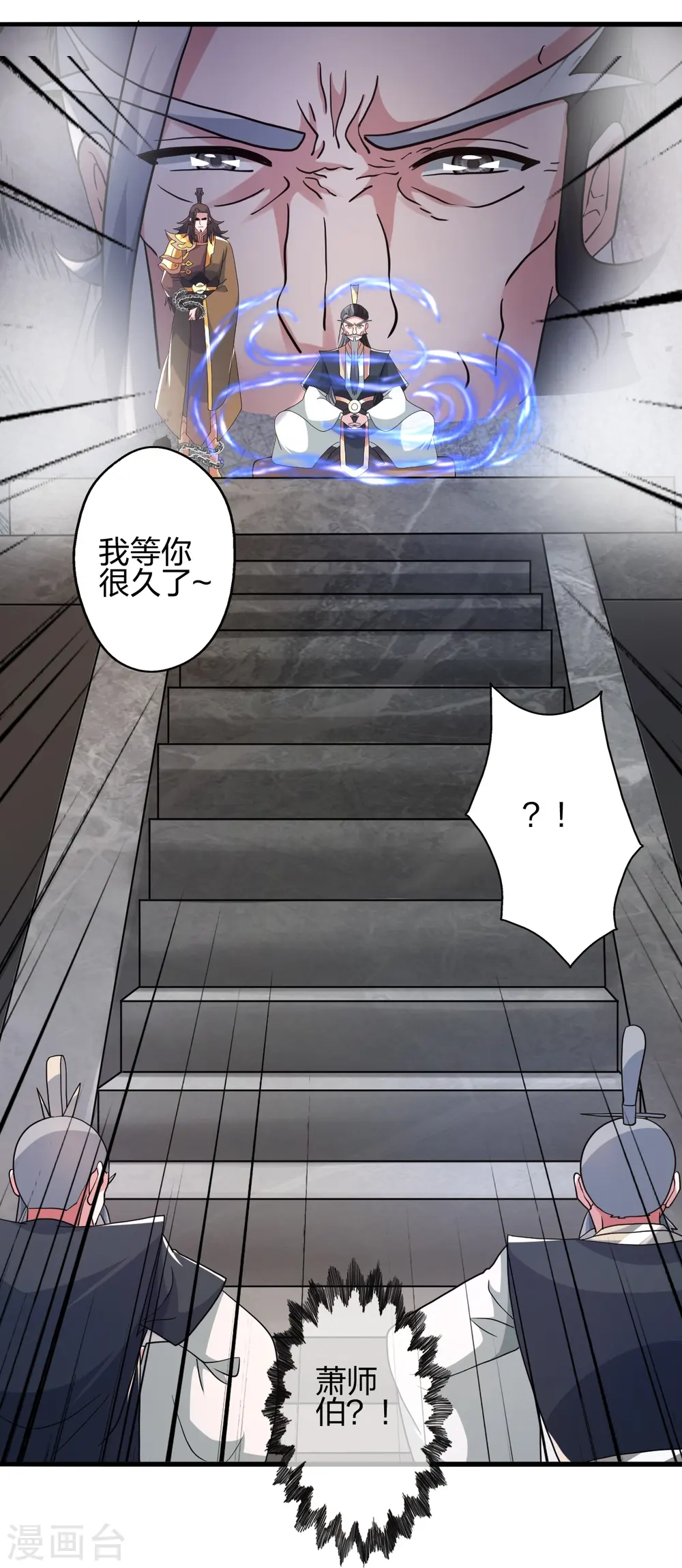 第412话 第九分殿副殿主76