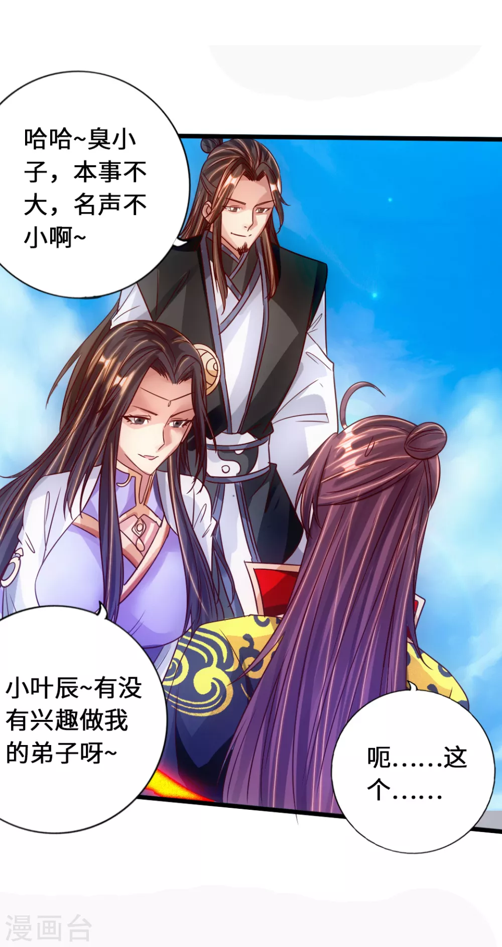 第69话 再遇楚萱儿！14