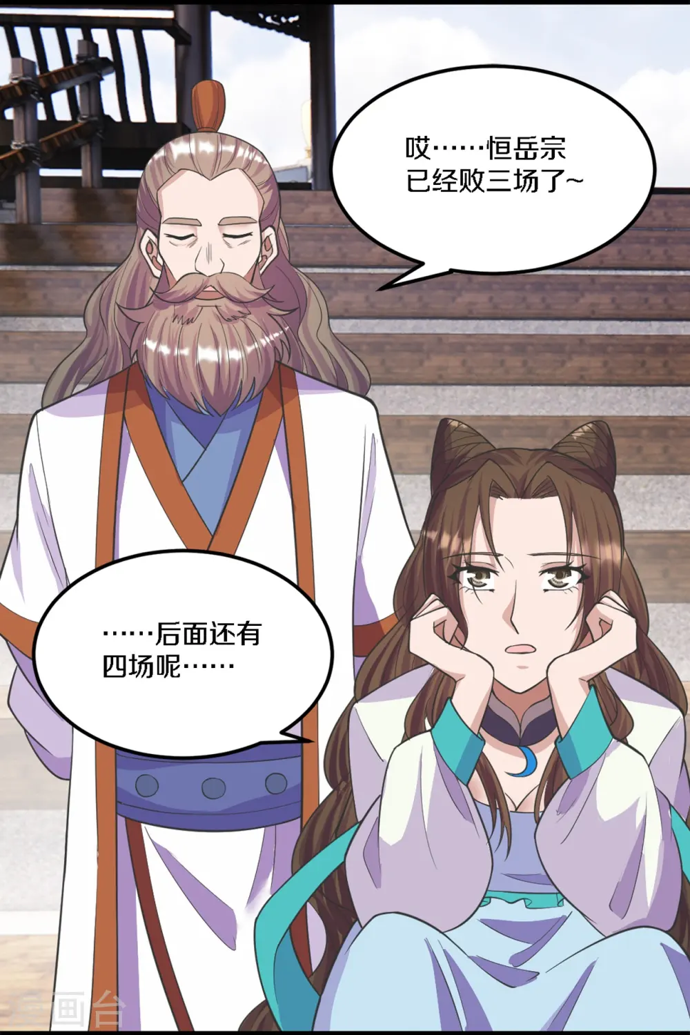 第246话 九幽仙曲！13