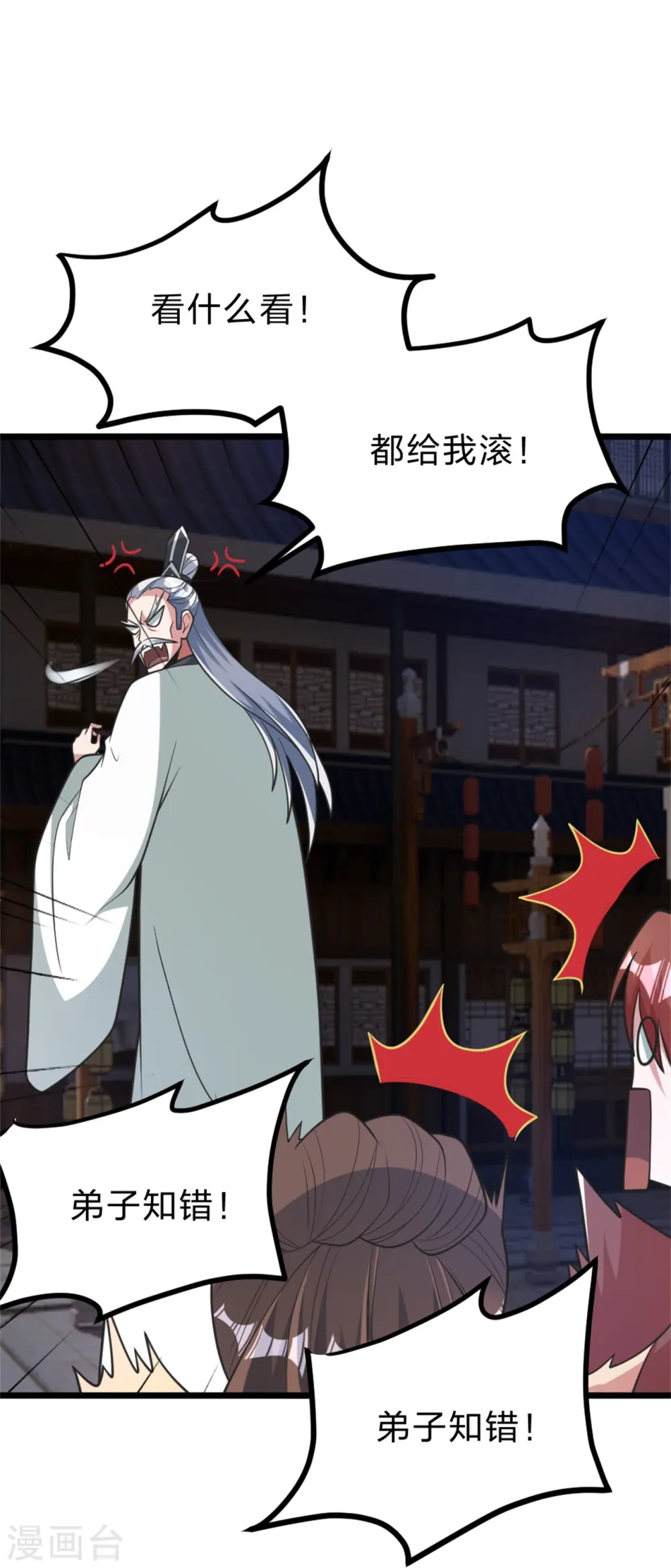 第414话 恒岳女弟子……！62