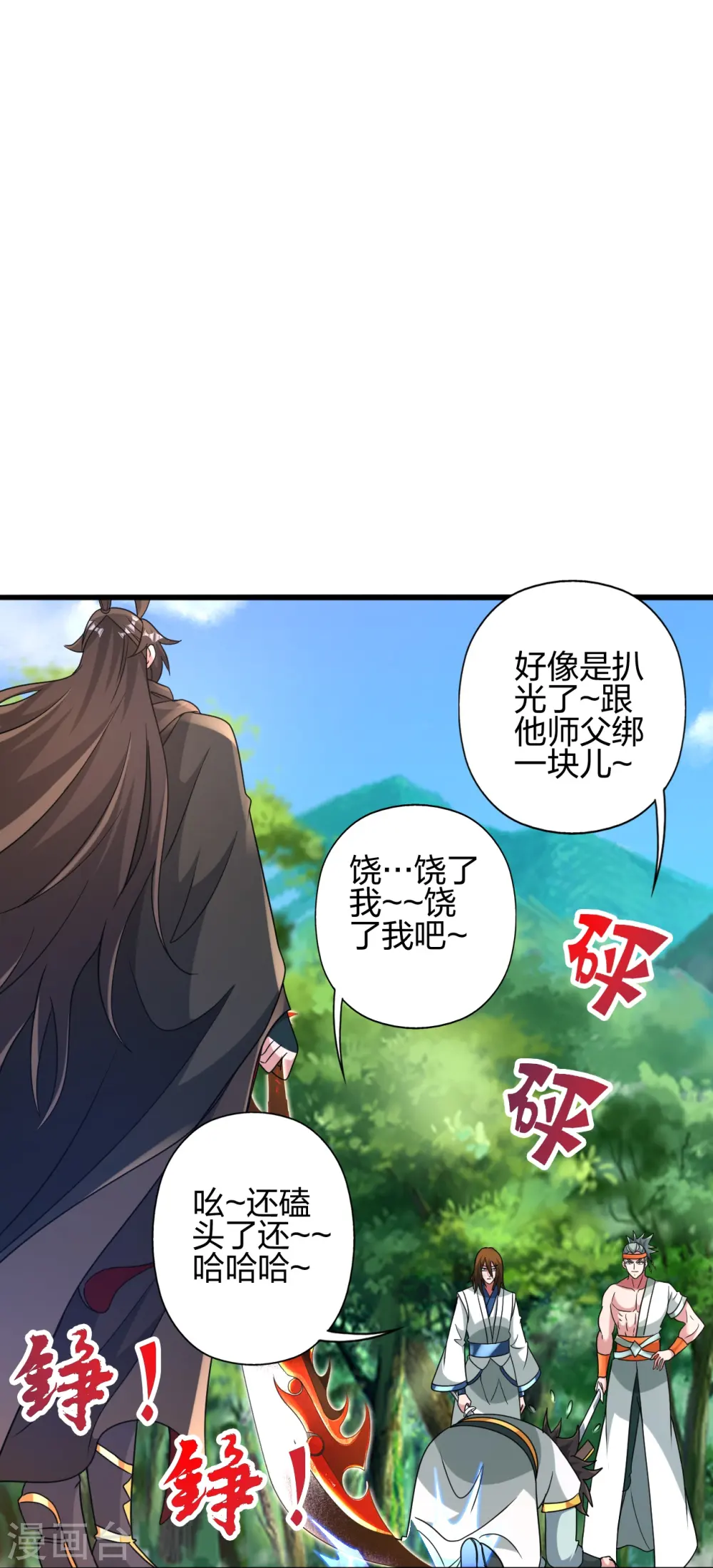 第436话 算旧账！32