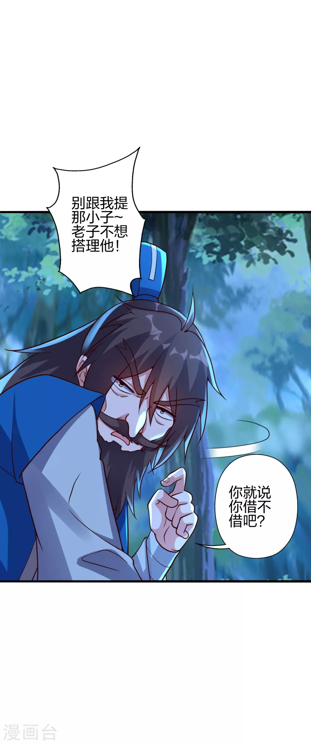 第392话 圣主之名！8