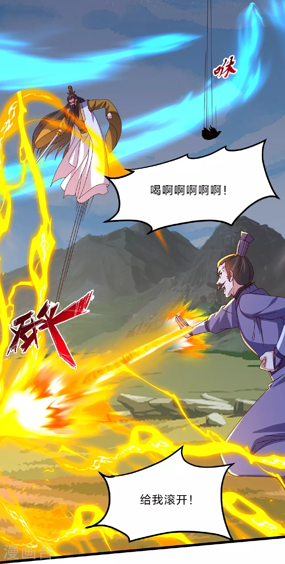 第469话 缩地成寸，化宇为尘！11