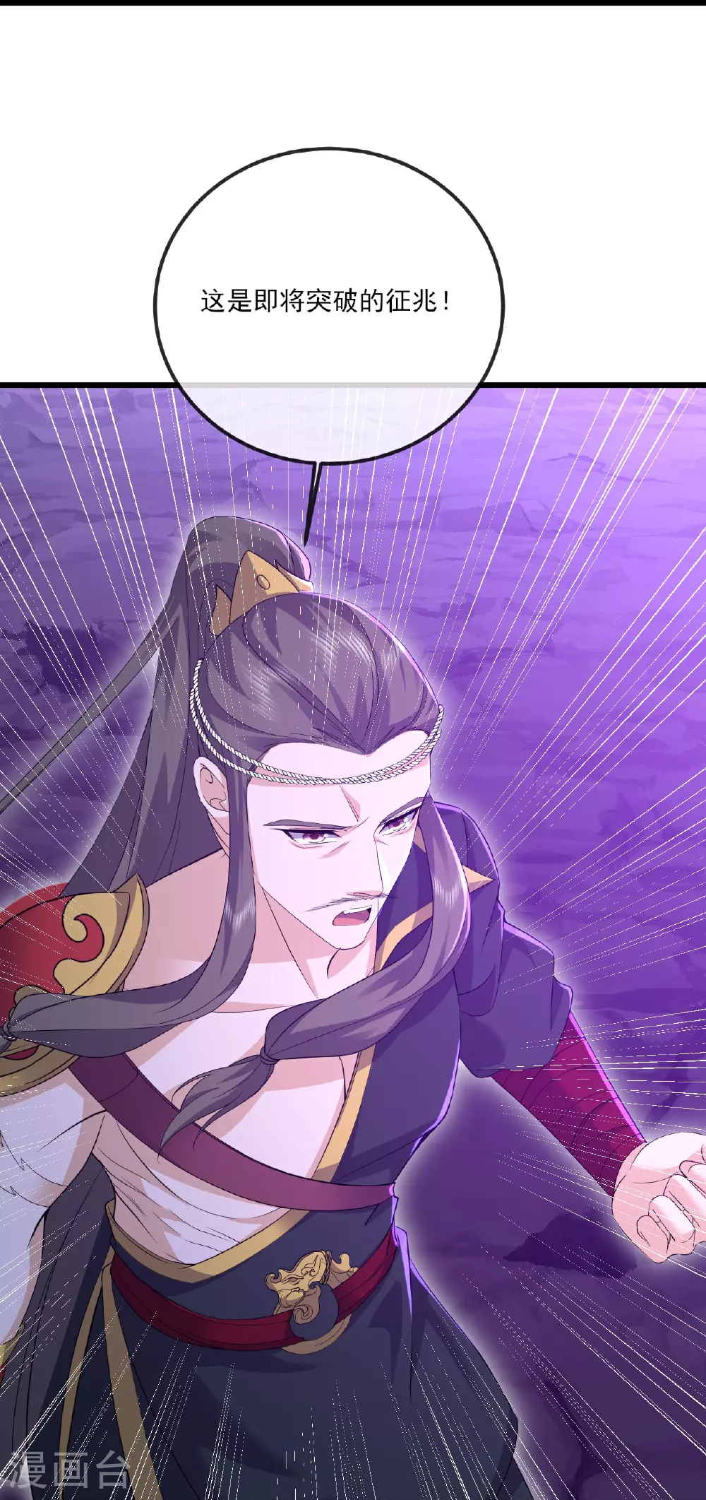 第528话 瞳力恢复45