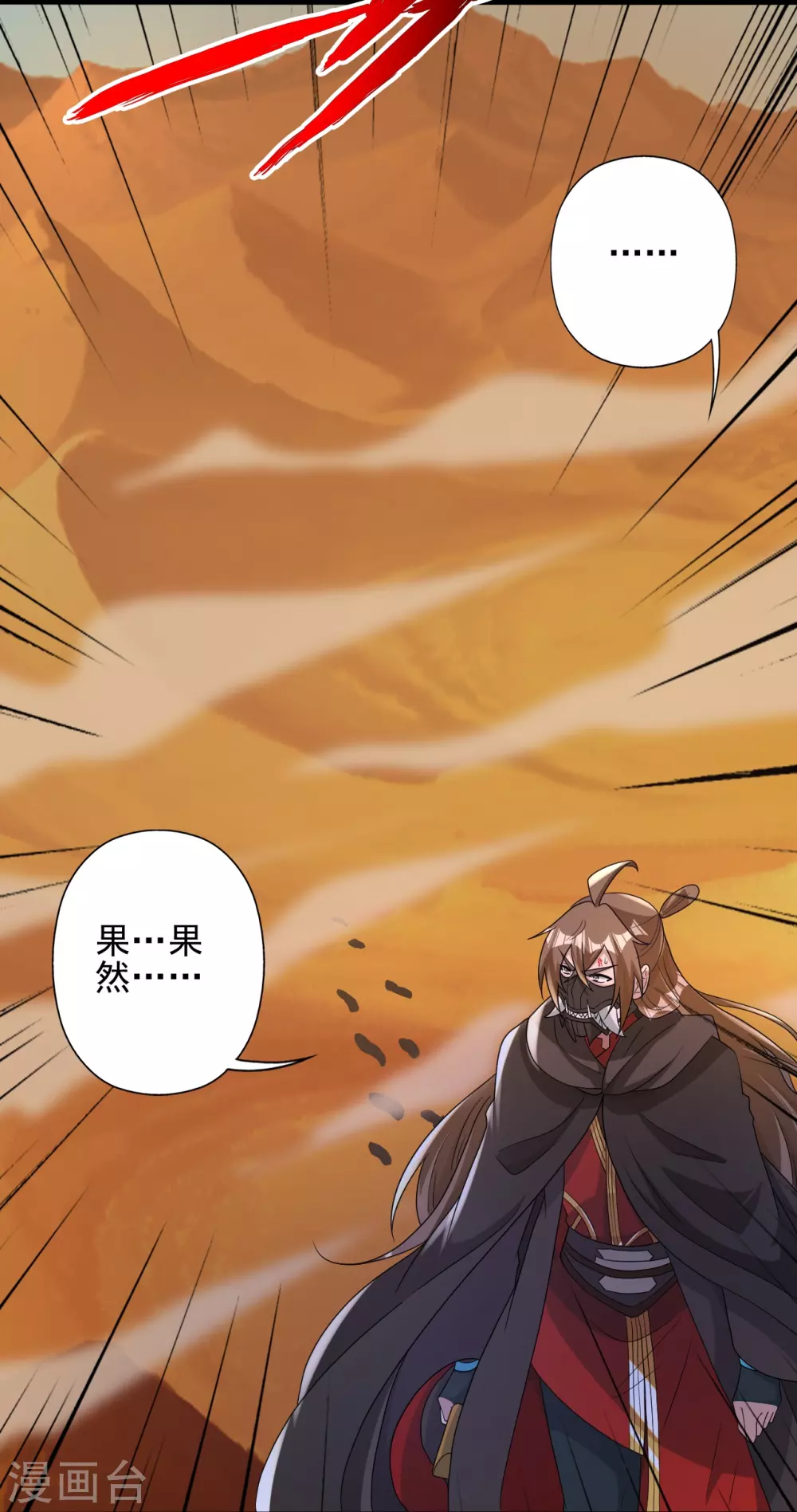 第339话 擦肩而过！82