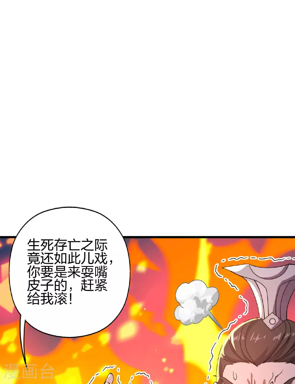 第476话 叶辰来援73